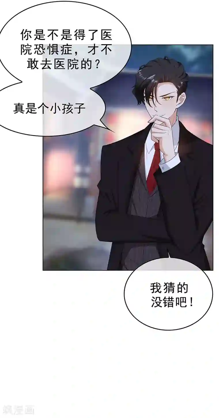 纯情陆少第64话 wc反被撩？