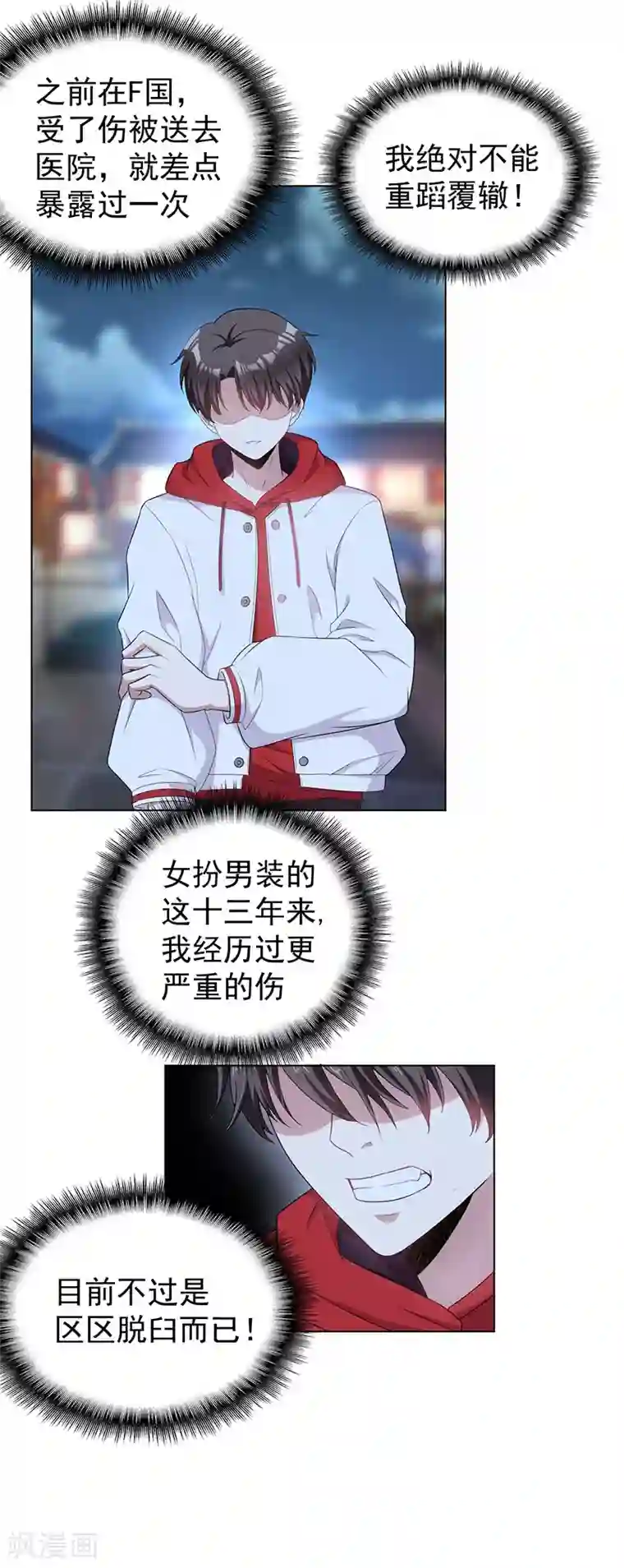 纯情陆少第64话 wc反被撩？