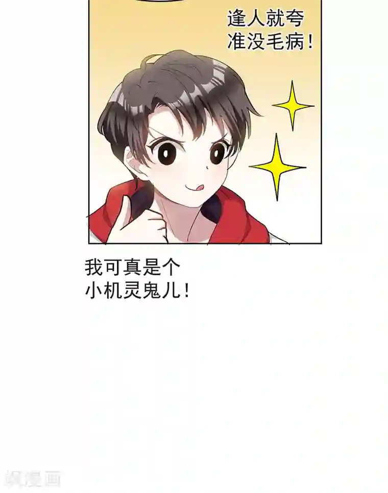 纯情陆少第64话 wc反被撩？