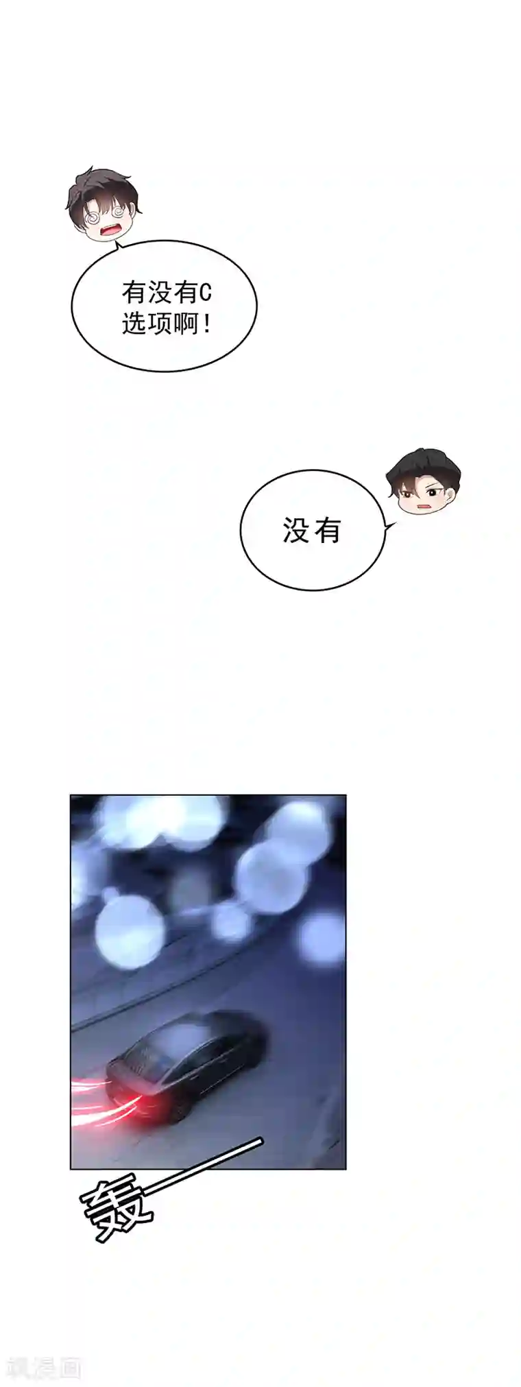 纯情陆少第64话 wc反被撩？