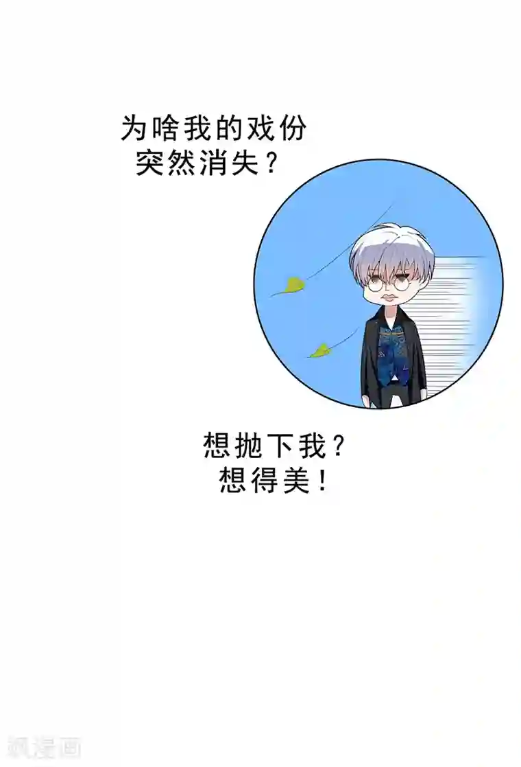 纯情陆少第64话 wc反被撩？