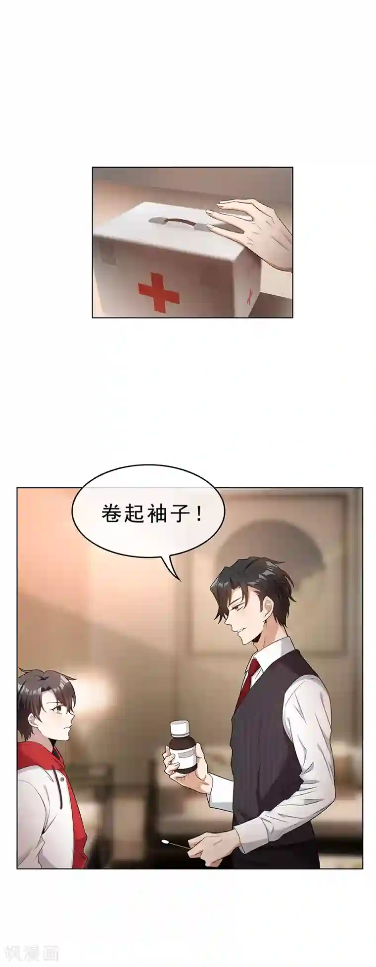 纯情陆少第64话 wc反被撩？