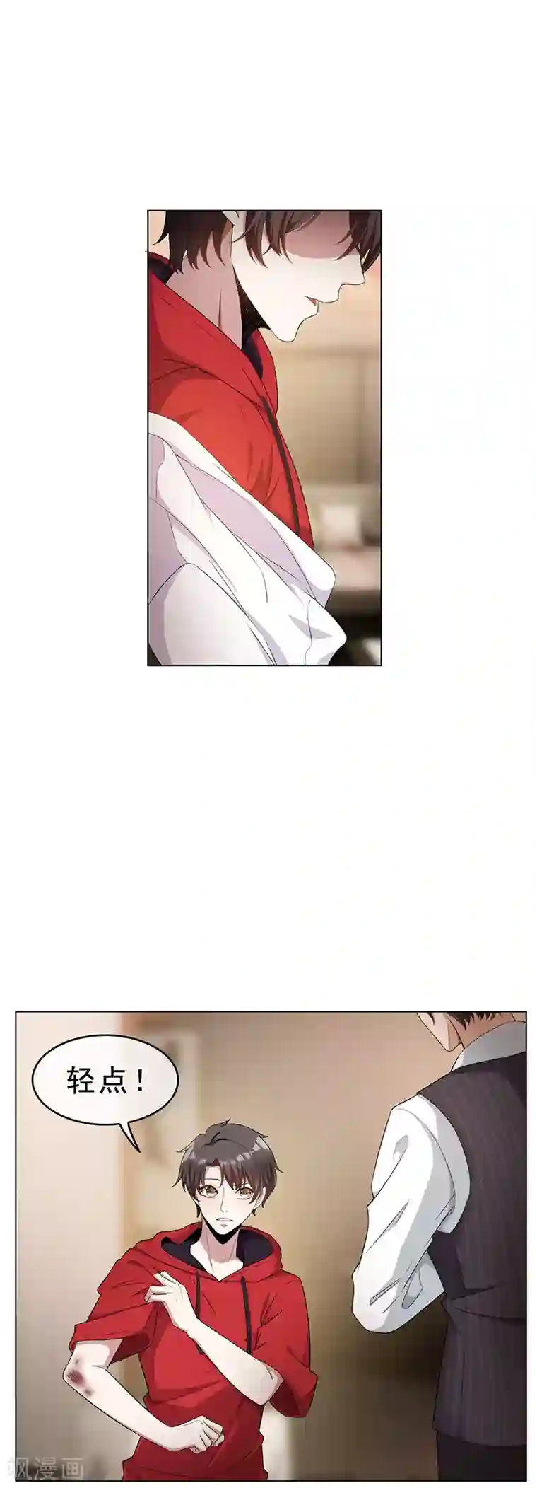 纯情陆少第64话 wc反被撩？