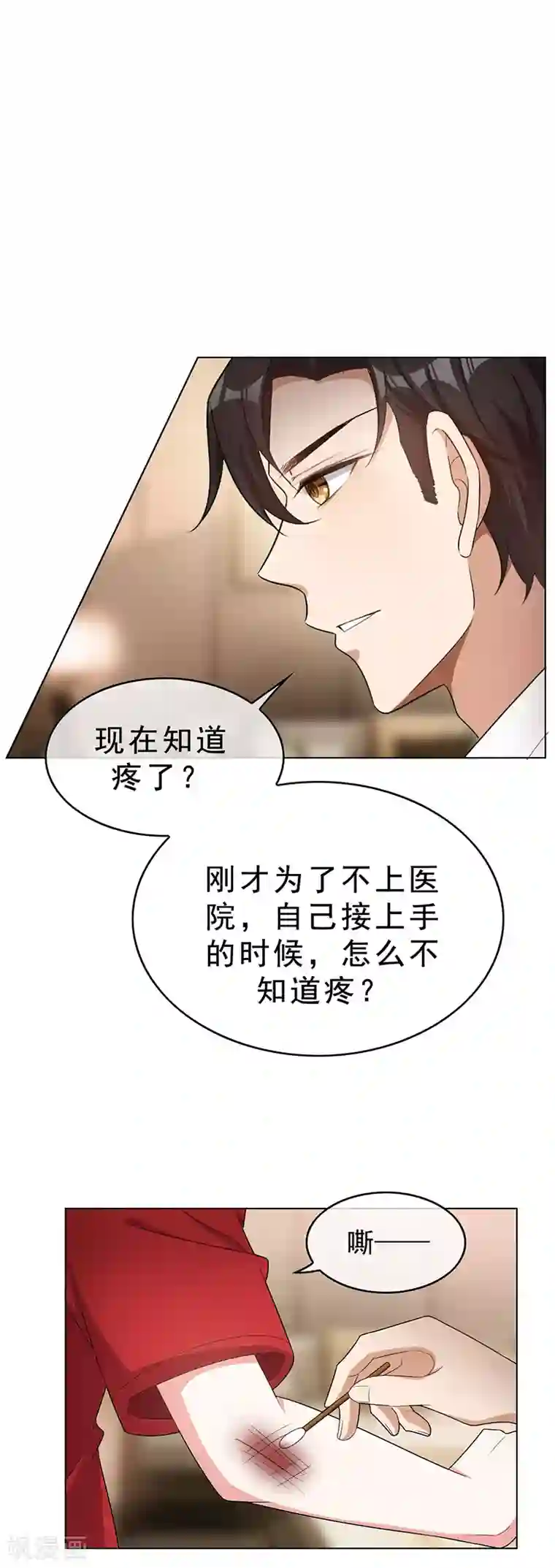 纯情陆少第64话 wc反被撩？