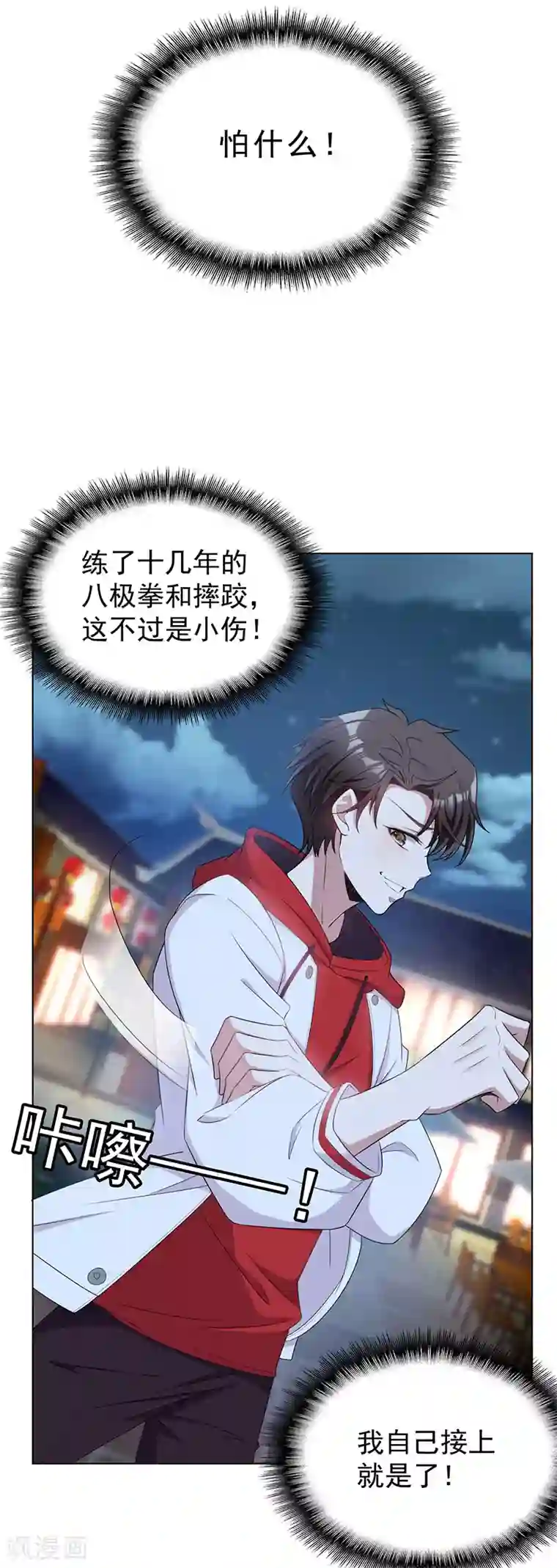 纯情陆少第64话 wc反被撩？