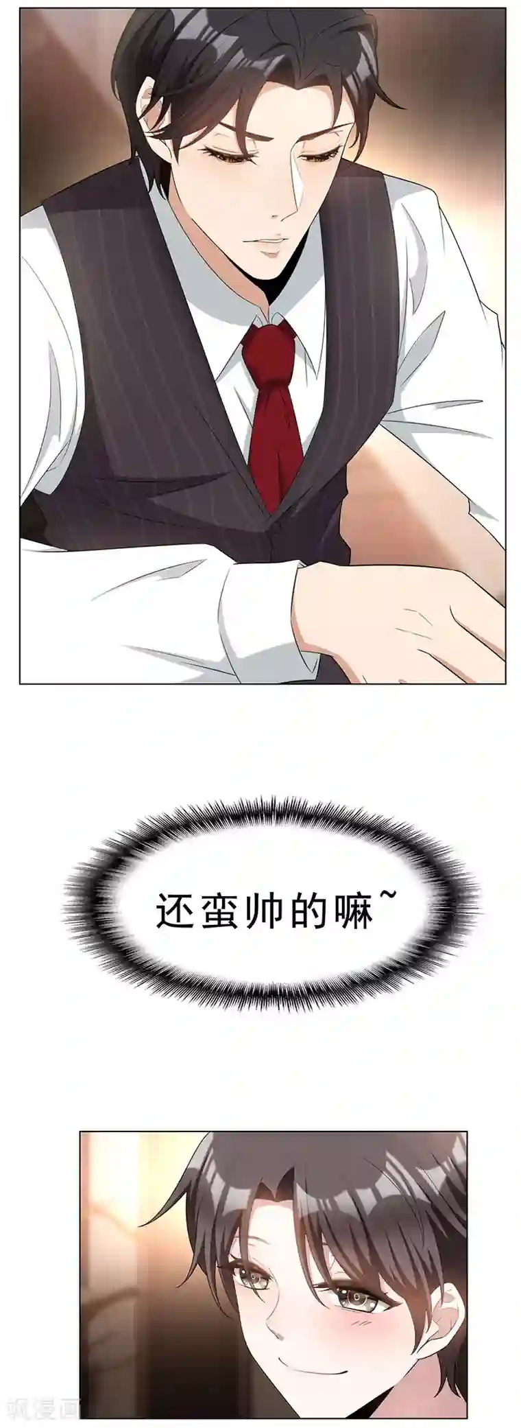 纯情陆少第64话 wc反被撩？