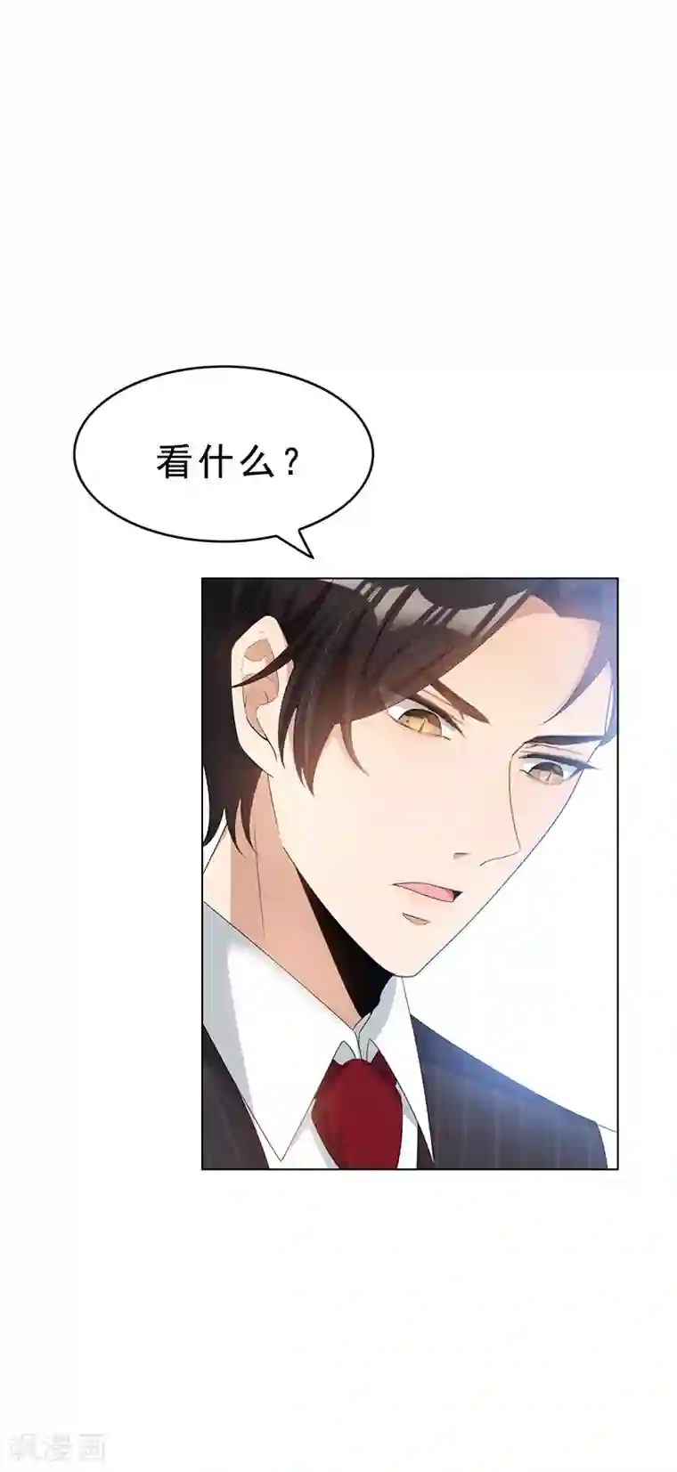 纯情陆少第64话 wc反被撩？