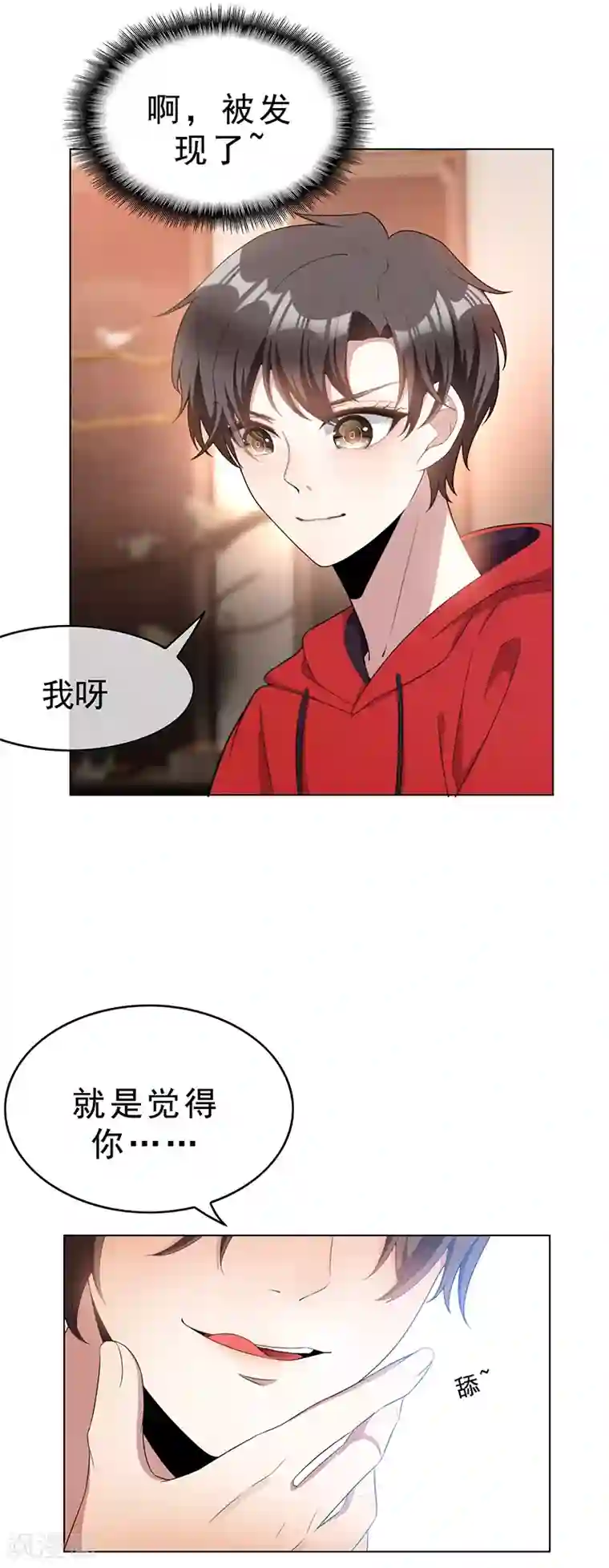 纯情陆少第64话 wc反被撩？