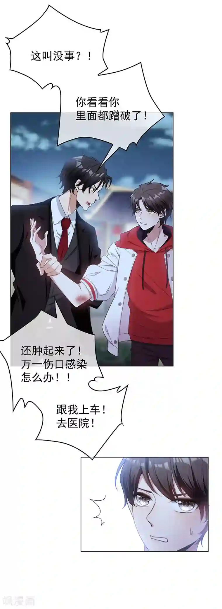 纯情陆少第64话 wc反被撩？