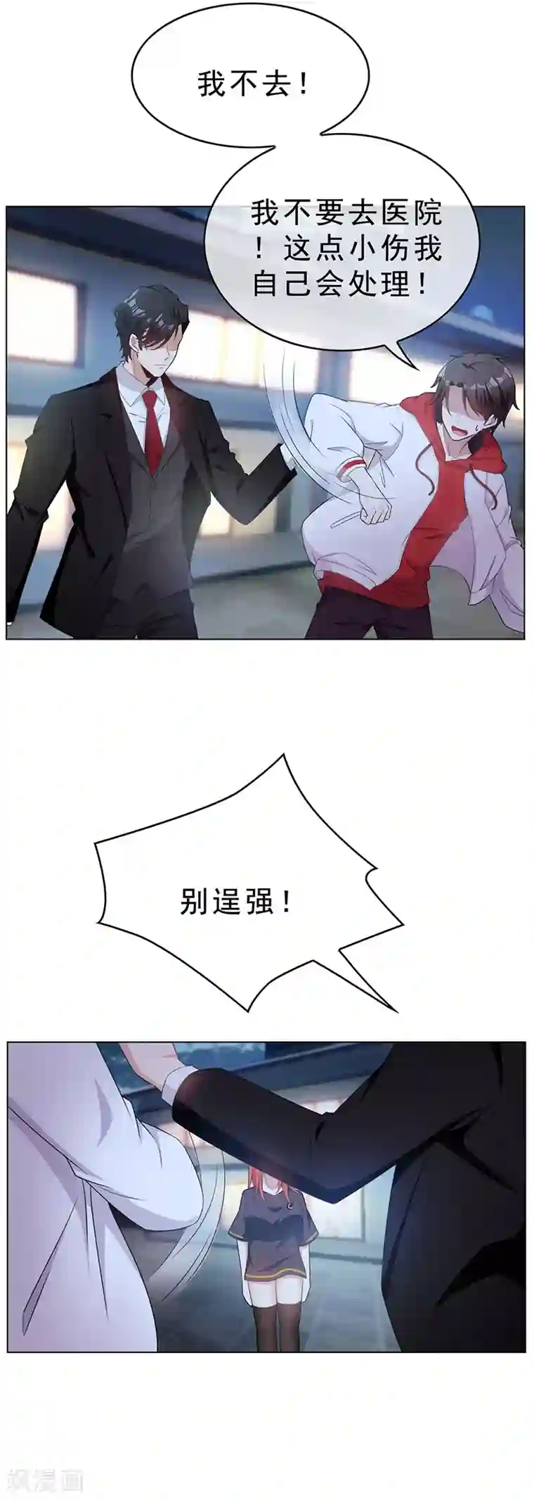 纯情陆少第64话 wc反被撩？