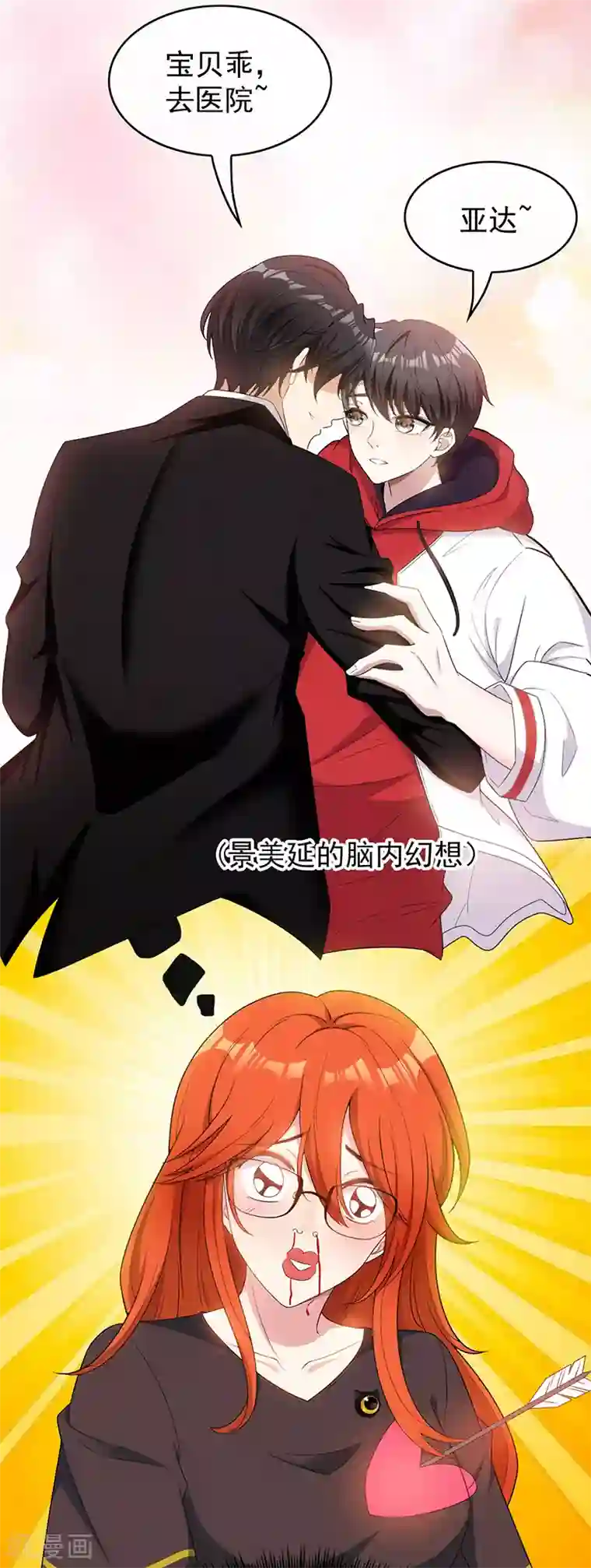 纯情陆少第64话 wc反被撩？