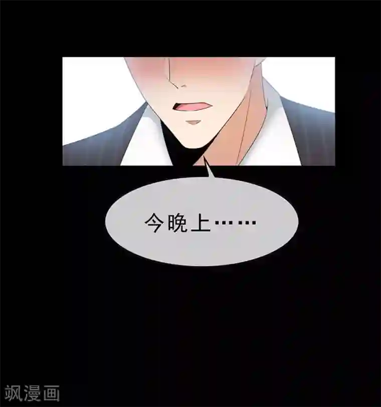 纯情陆少第65话 就是搞基不行吗
