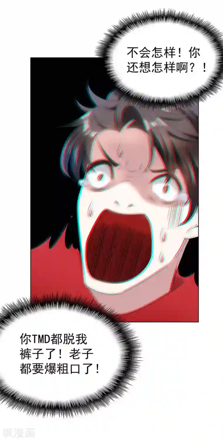 纯情陆少第65话 就是搞基不行吗