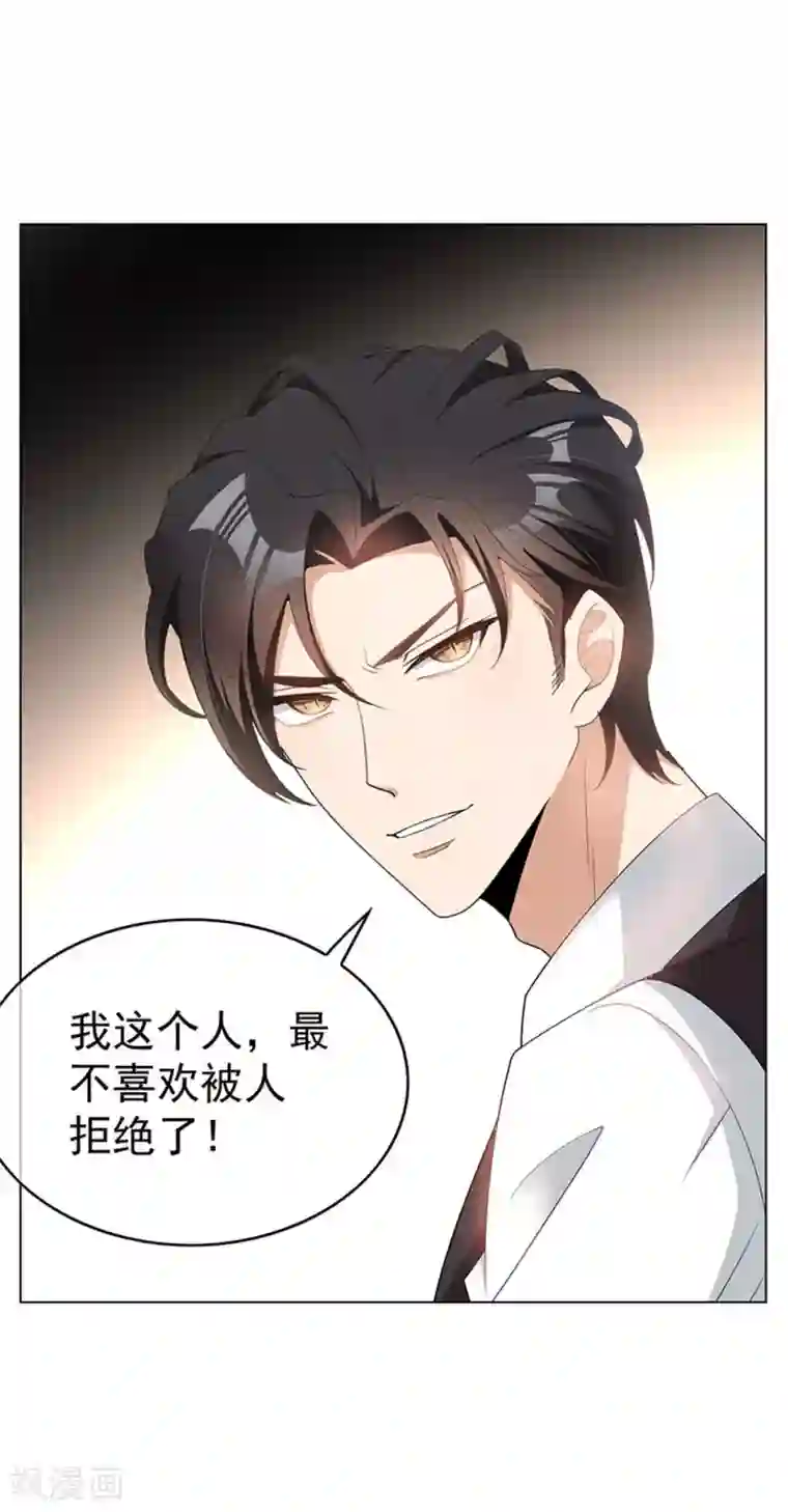 纯情陆少第65话 就是搞基不行吗