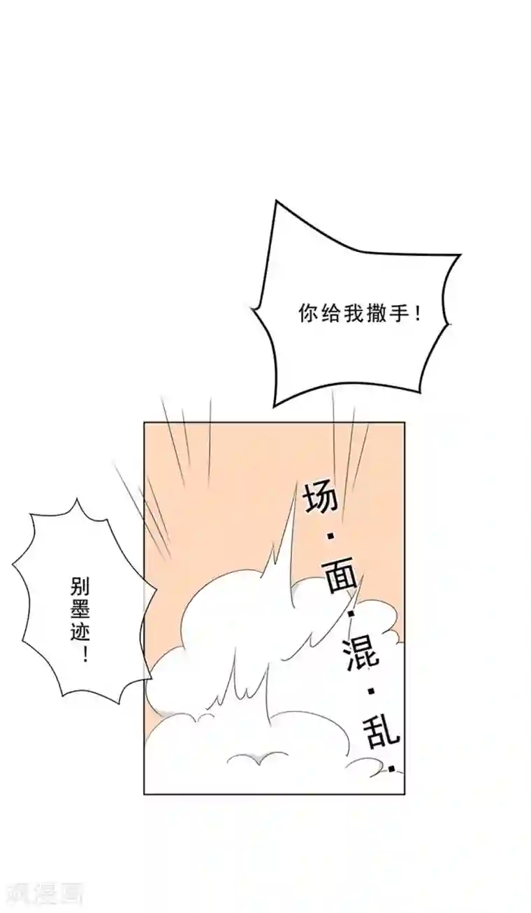 纯情陆少第65话 就是搞基不行吗