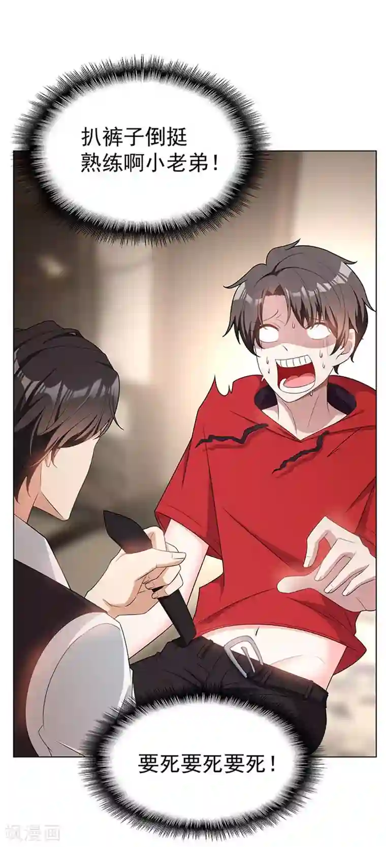 纯情陆少第65话 就是搞基不行吗