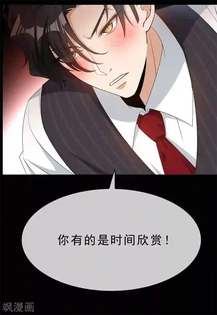 纯情陆少第65话 就是搞基不行吗