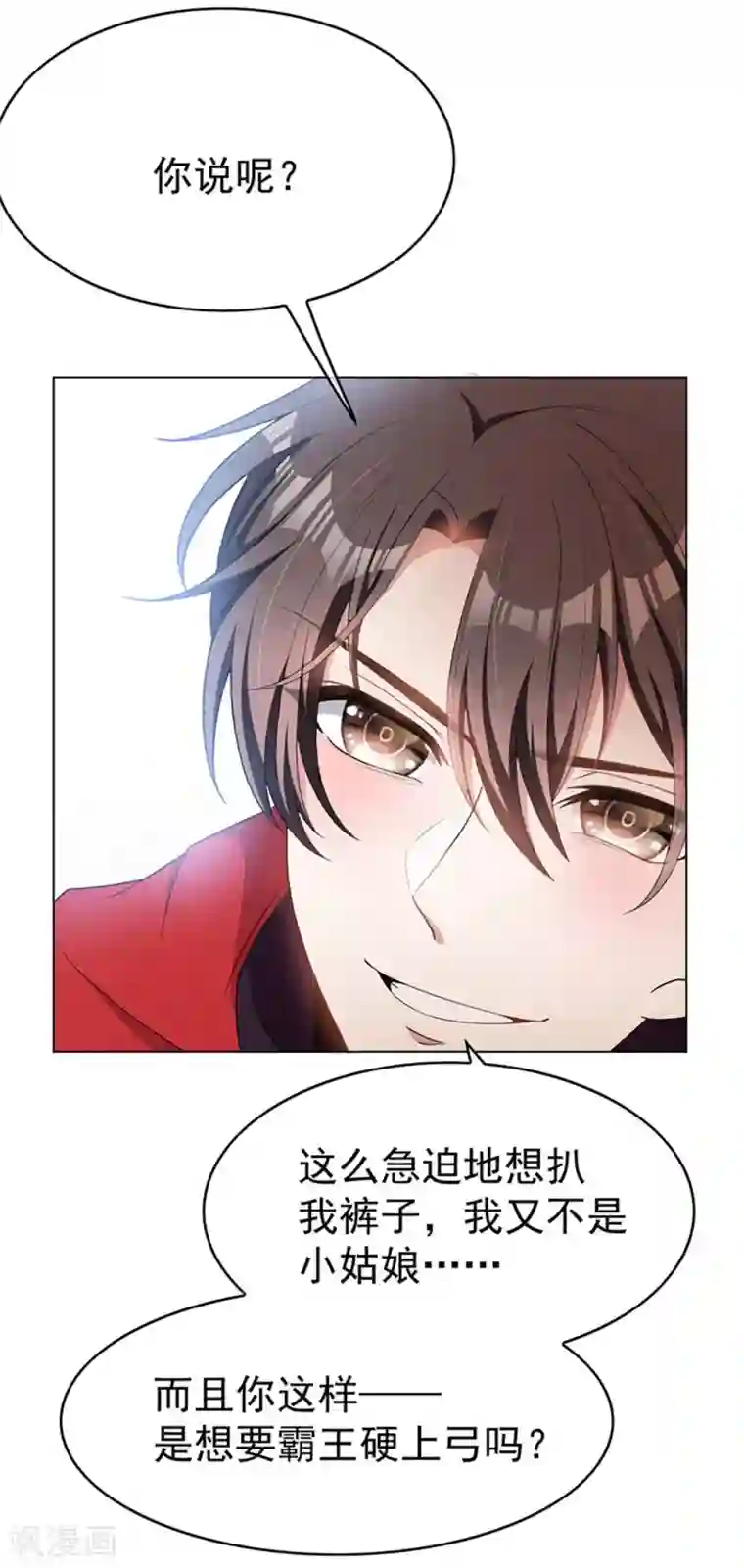 纯情陆少第65话 就是搞基不行吗