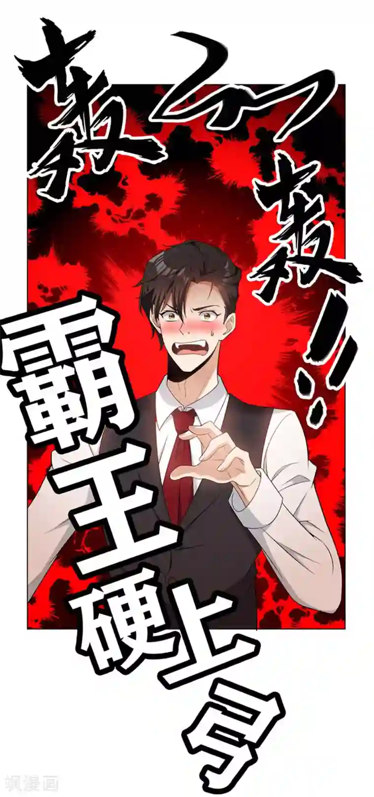 纯情陆少第65话 就是搞基不行吗