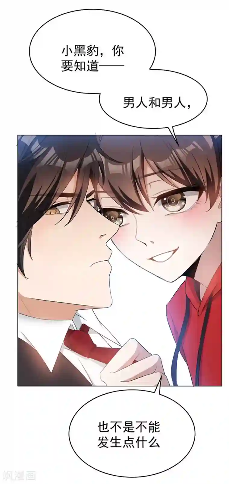 纯情陆少第65话 就是搞基不行吗