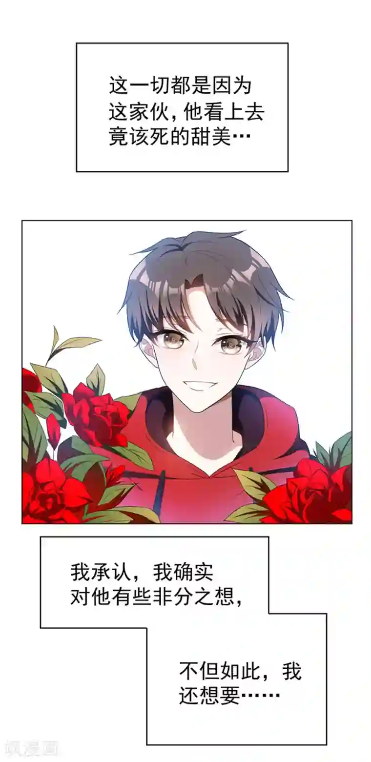 纯情陆少第65话 就是搞基不行吗