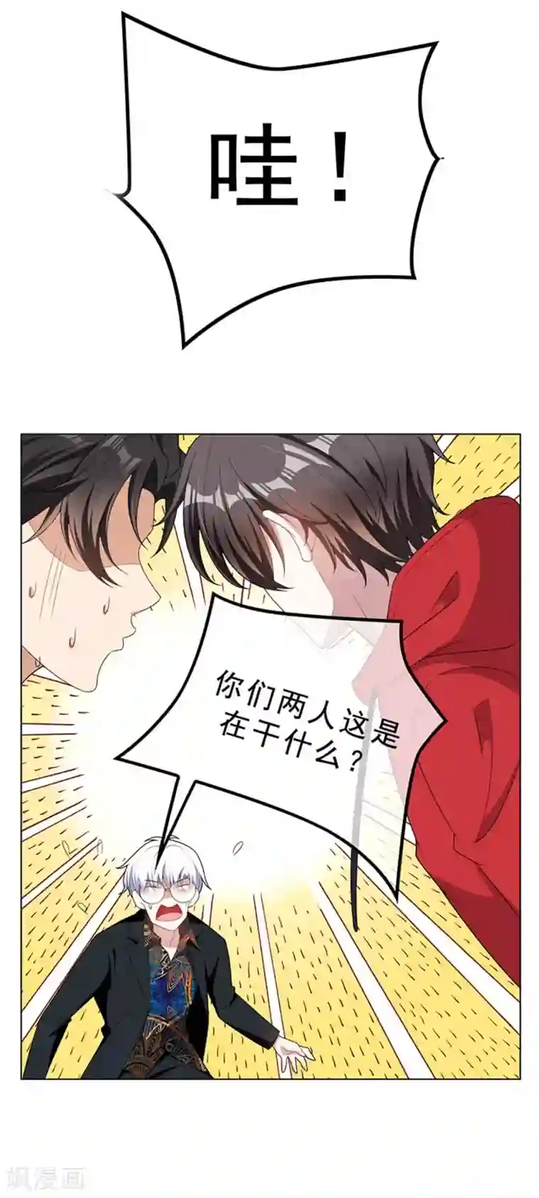 纯情陆少第65话 就是搞基不行吗