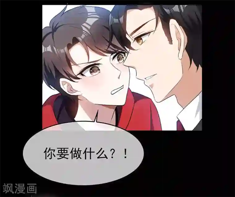 纯情陆少第65话 就是搞基不行吗