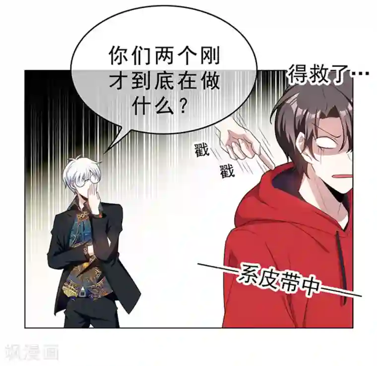 纯情陆少第65话 就是搞基不行吗