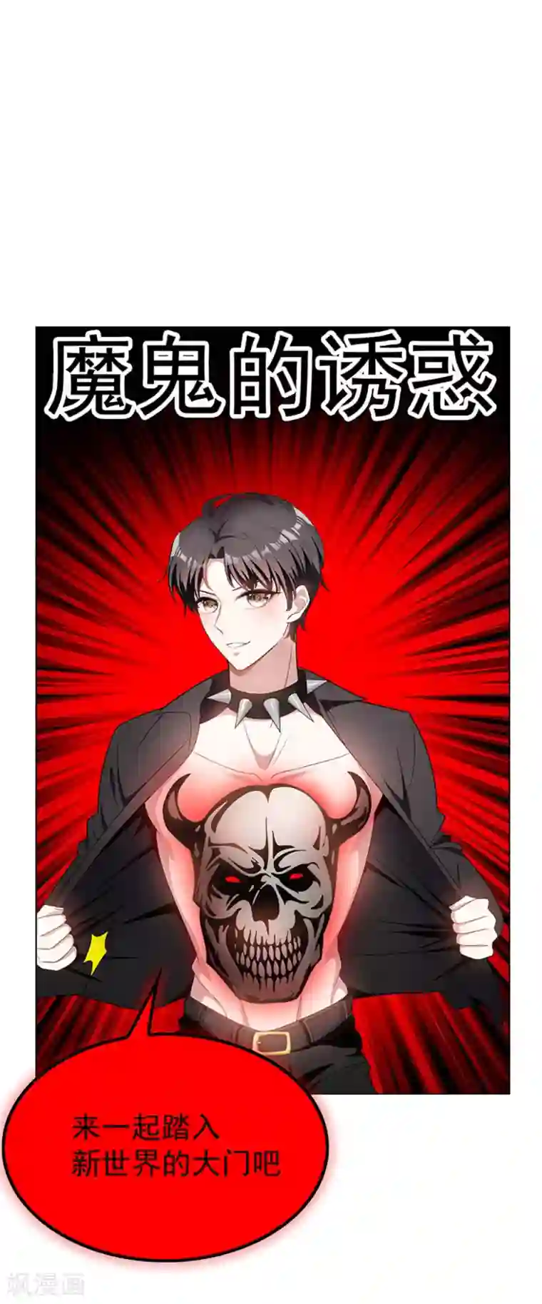 纯情陆少第65话 就是搞基不行吗