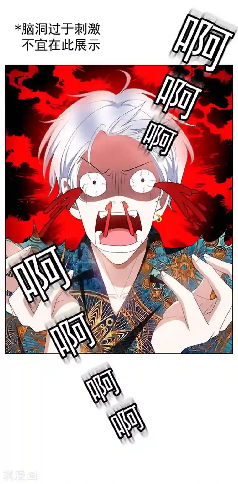 纯情陆少第65话 就是搞基不行吗