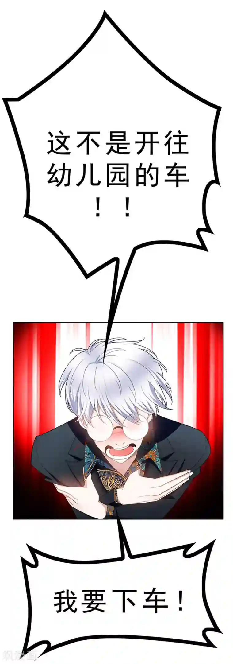 纯情陆少第65话 就是搞基不行吗