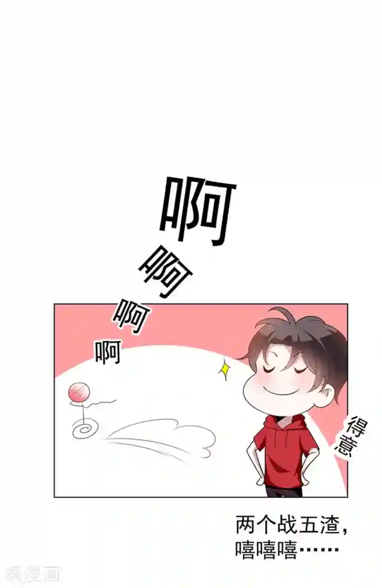 纯情陆少第65话 就是搞基不行吗