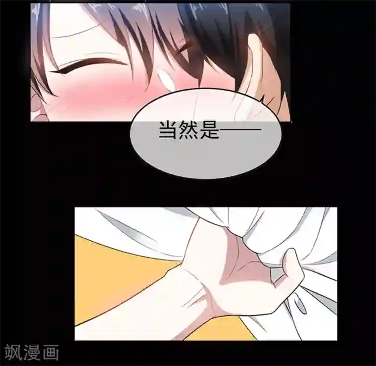 纯情陆少第65话 就是搞基不行吗