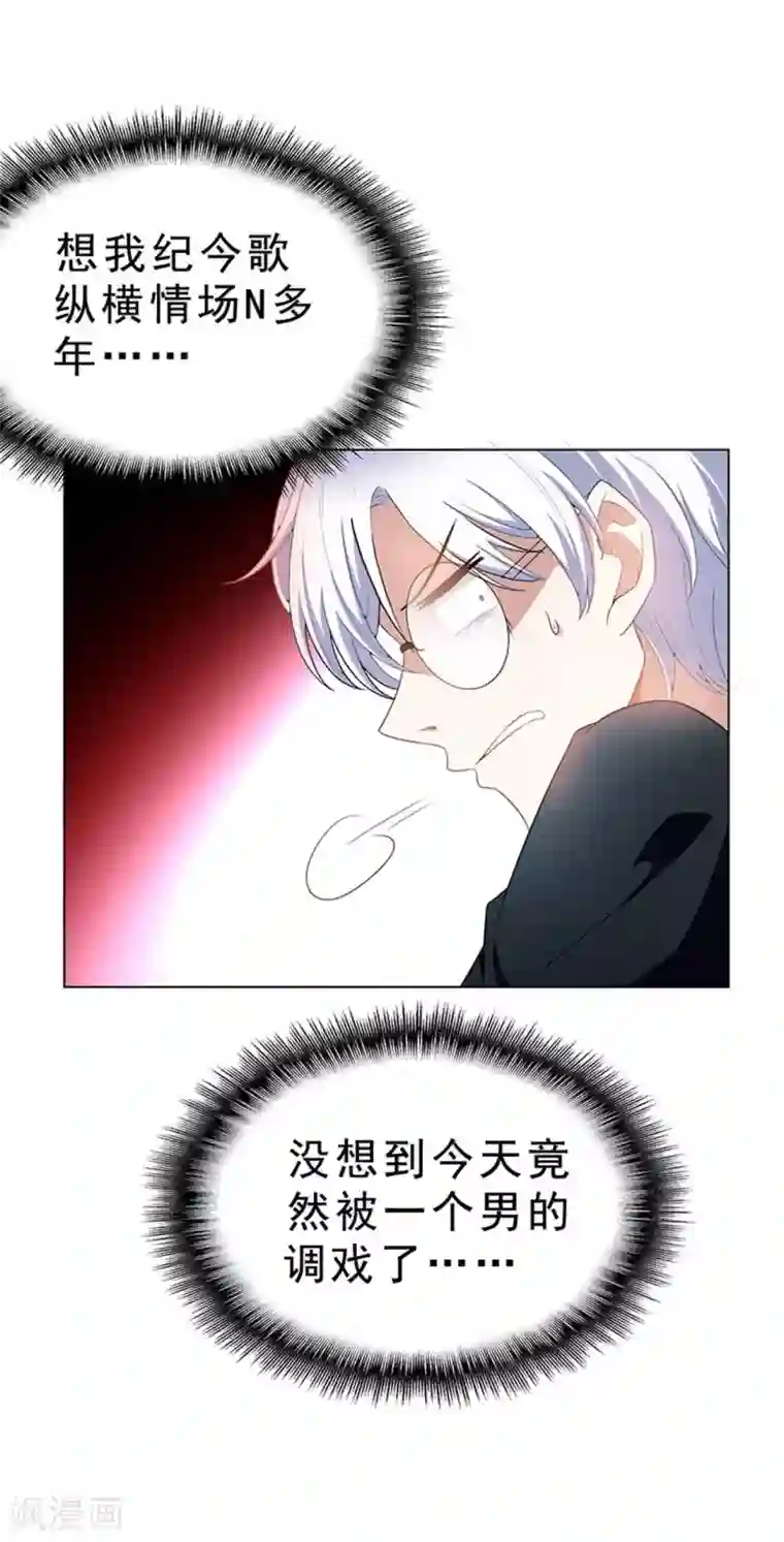 纯情陆少第65话 就是搞基不行吗