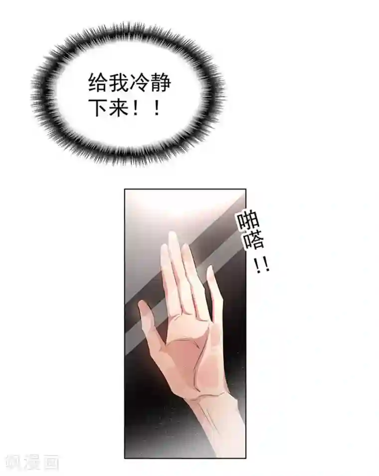 纯情陆少第65话 就是搞基不行吗