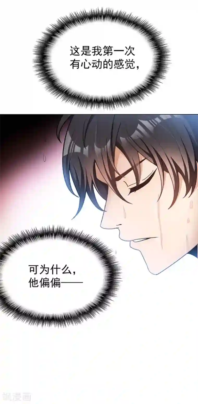 纯情陆少第65话 就是搞基不行吗