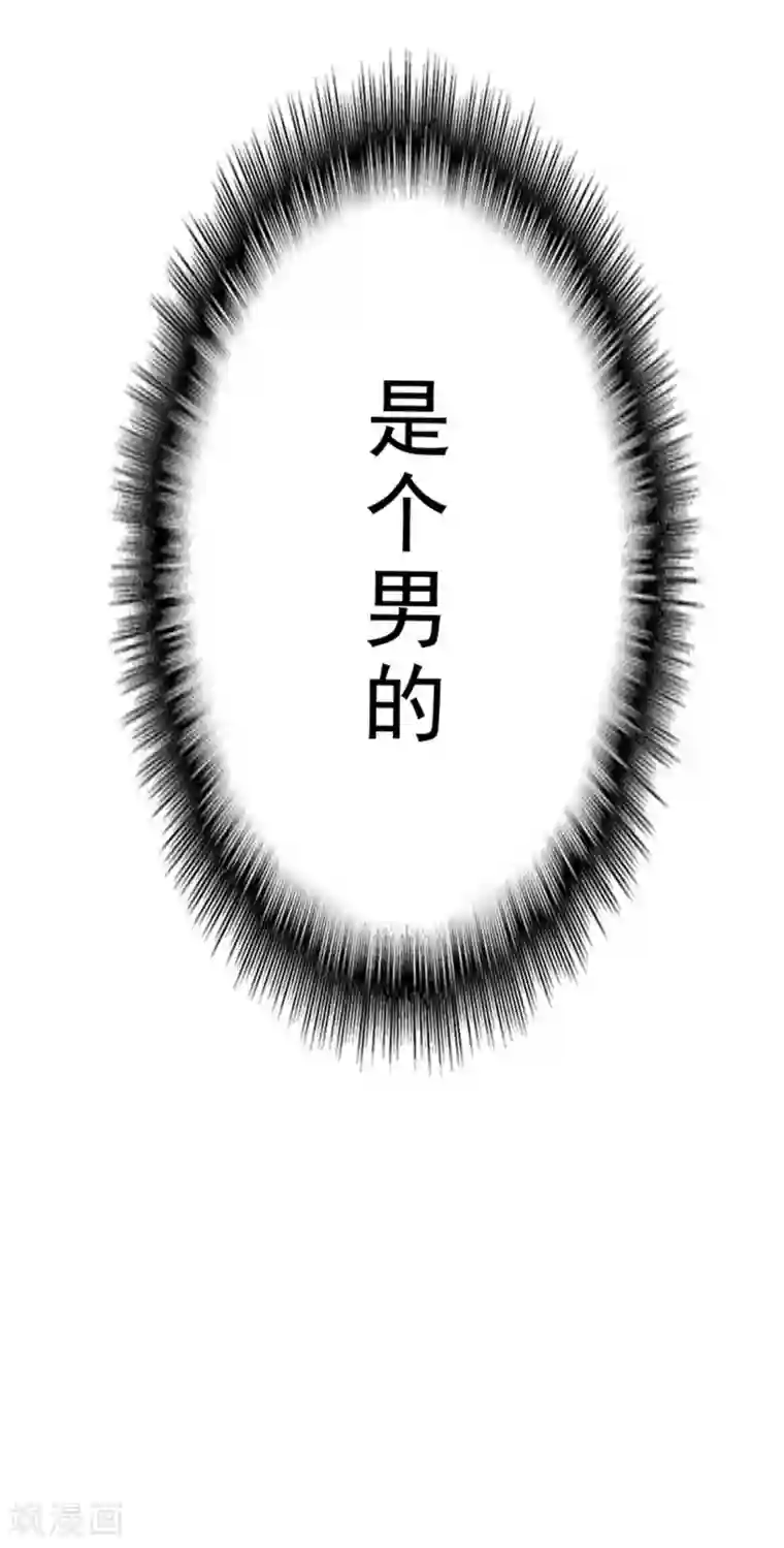 纯情陆少第65话 就是搞基不行吗