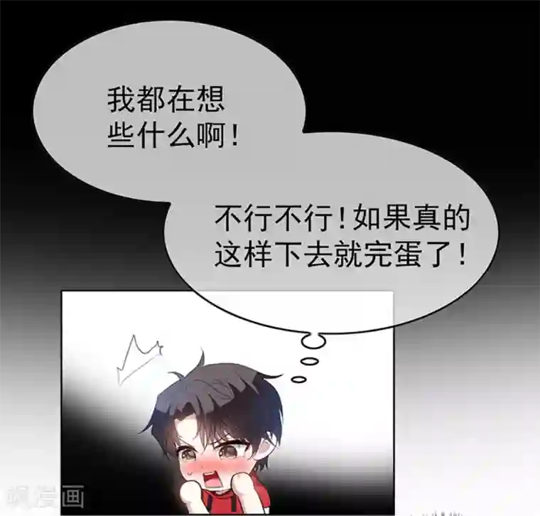 纯情陆少第65话 就是搞基不行吗