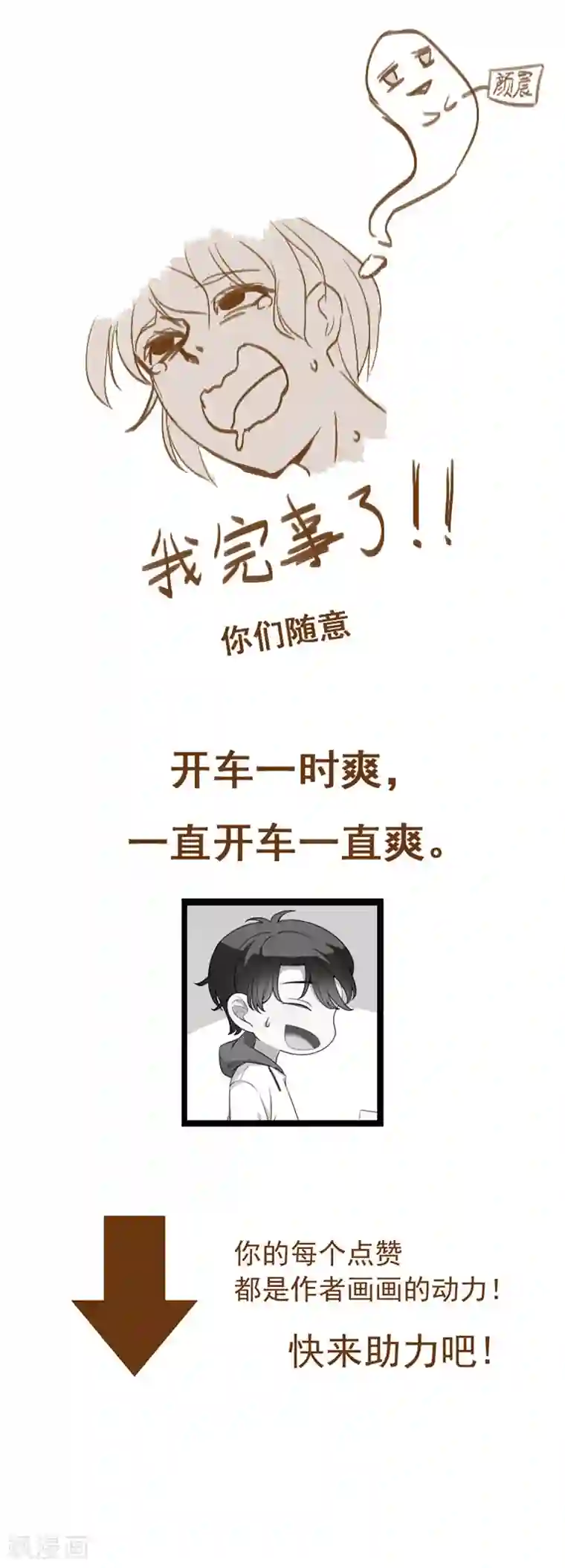 纯情陆少第65话 就是搞基不行吗