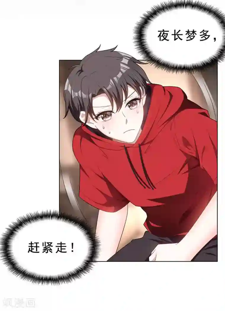 纯情陆少第65话 就是搞基不行吗