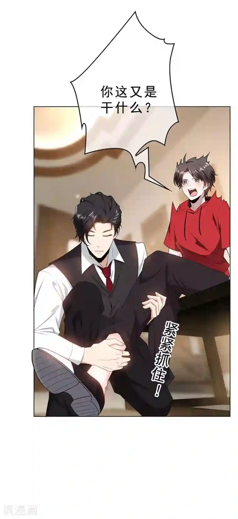 纯情陆少第65话 就是搞基不行吗