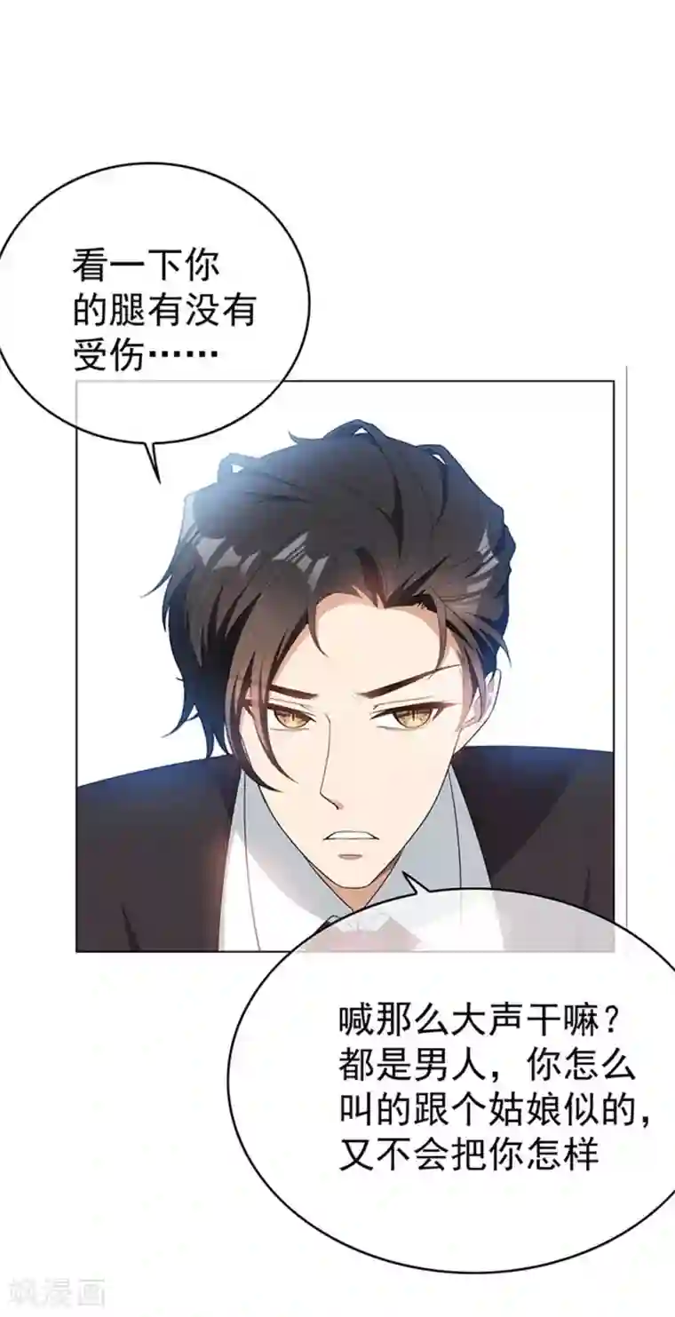 纯情陆少第65话 就是搞基不行吗