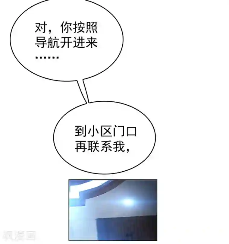 纯情陆少第66话 霸道总裁在线等，急