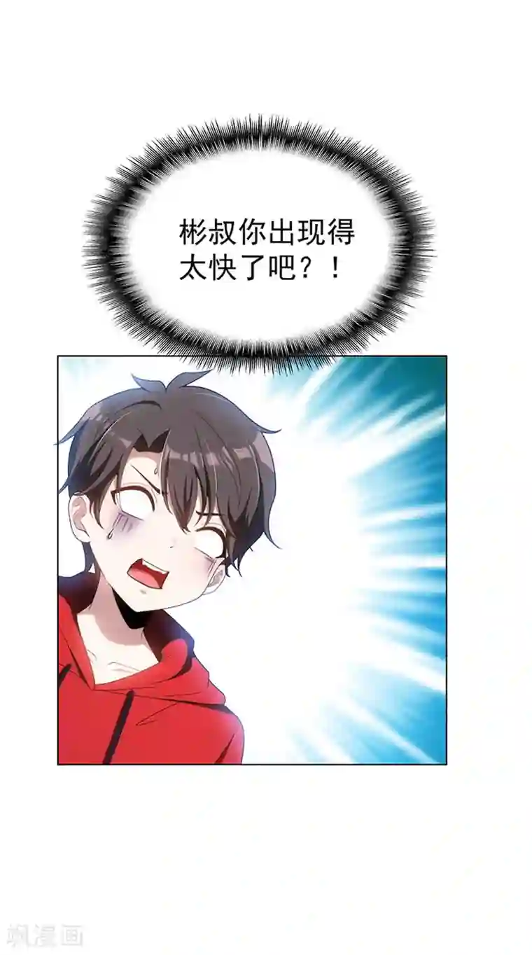 纯情陆少第66话 霸道总裁在线等，急