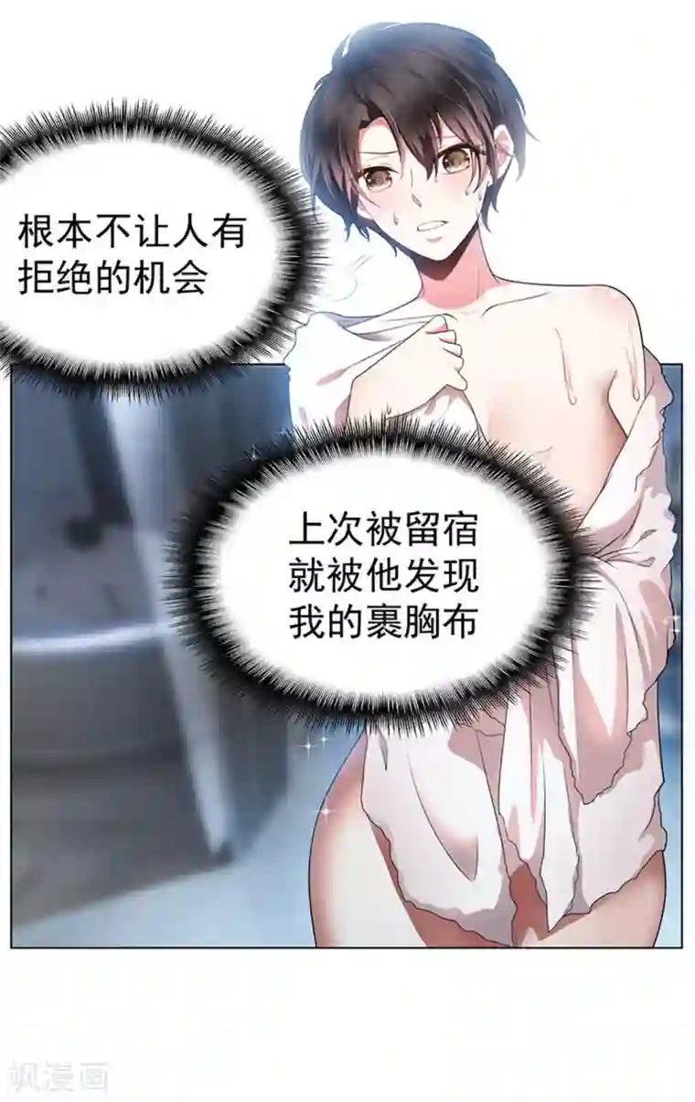 纯情陆少第66话 霸道总裁在线等，急