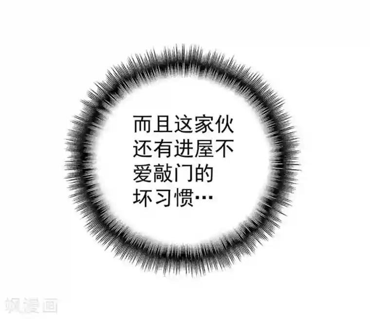 纯情陆少第66话 霸道总裁在线等，急