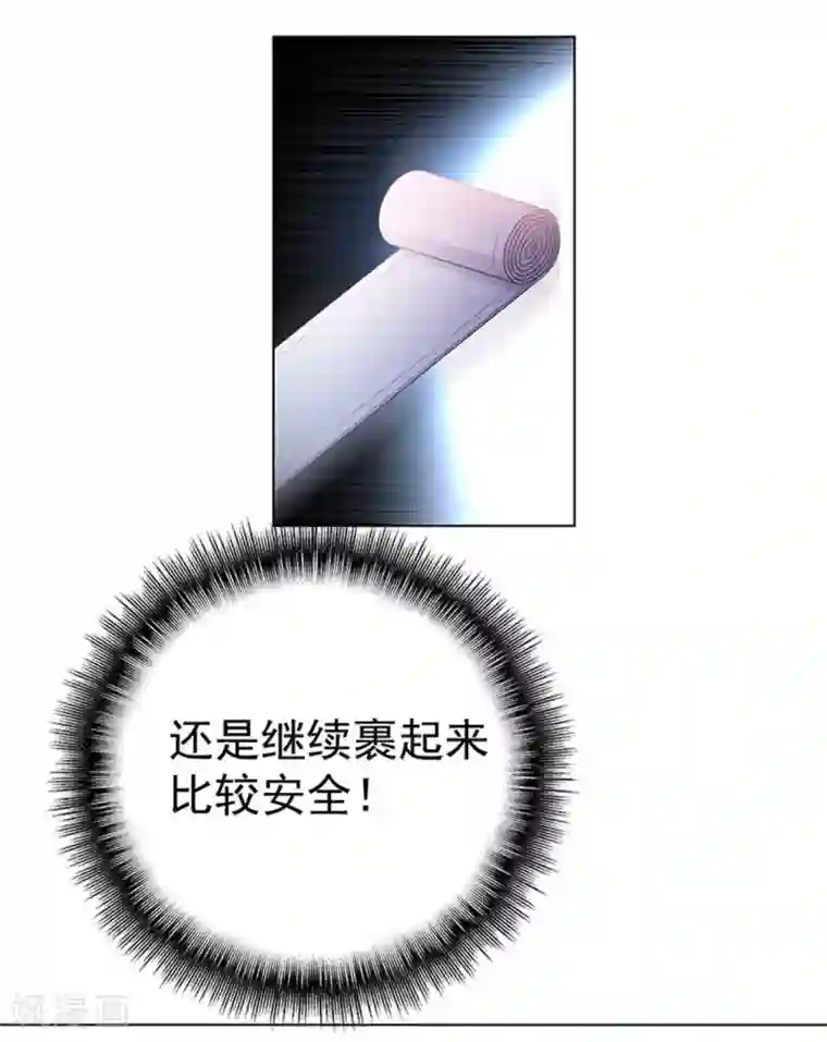 纯情陆少第66话 霸道总裁在线等，急