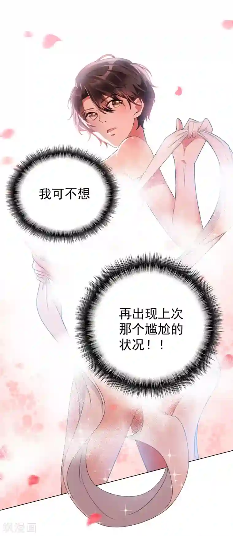 纯情陆少第66话 霸道总裁在线等，急