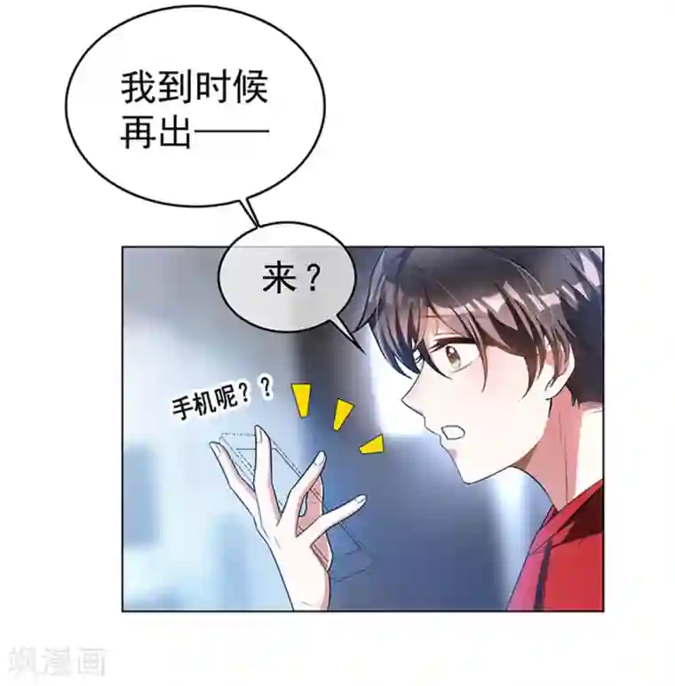 纯情陆少第66话 霸道总裁在线等，急