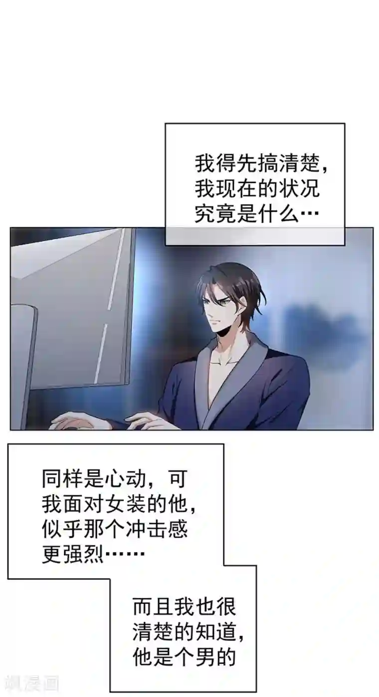 纯情陆少第66话 霸道总裁在线等，急